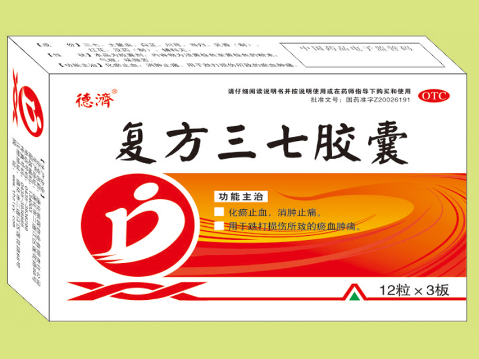 復(fù)方三七膠囊（36粒）
