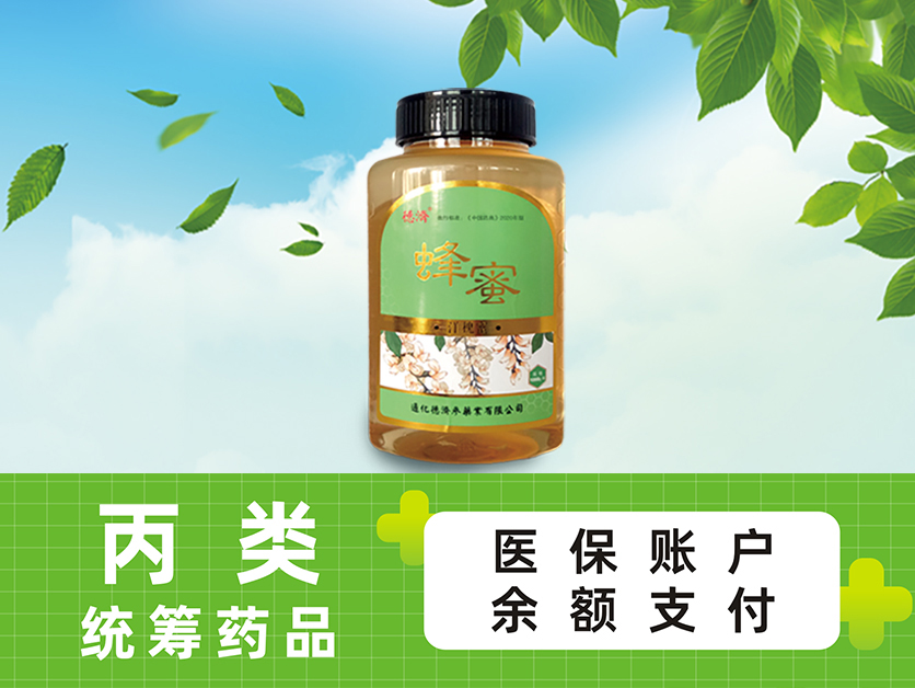 洋槐蜜1kg