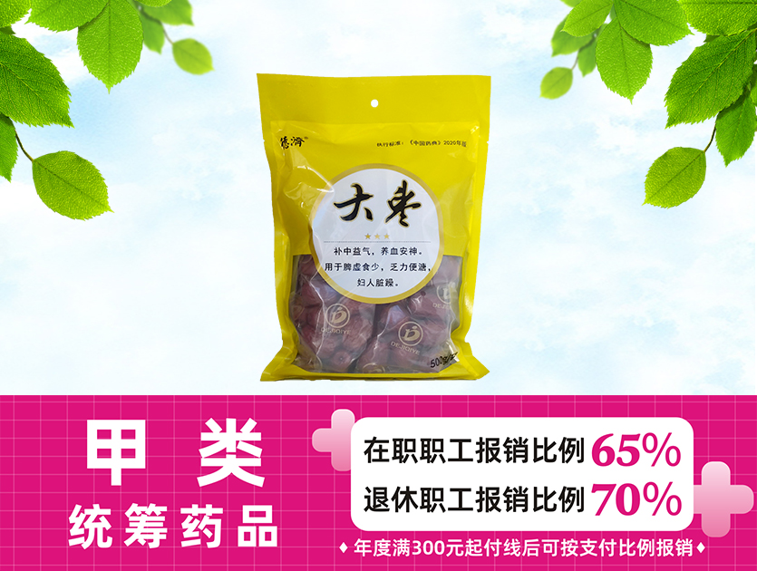 大棗（和田）三星