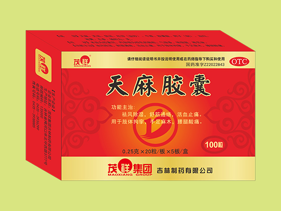 天麻膠囊（100粒）